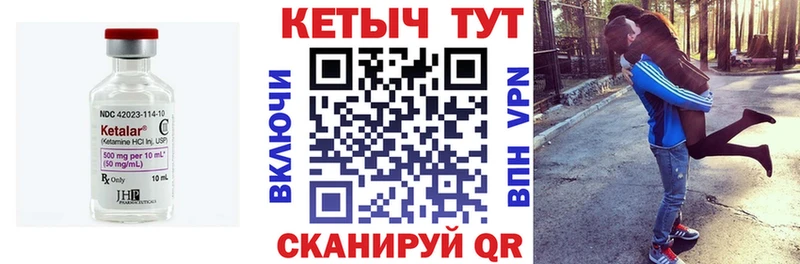 Купить где  Спасск-Рязанский  КЕТАМИН VHQ 