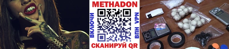 МЕТАДОН мёд  Купить закладки  Спасск-Рязанский 